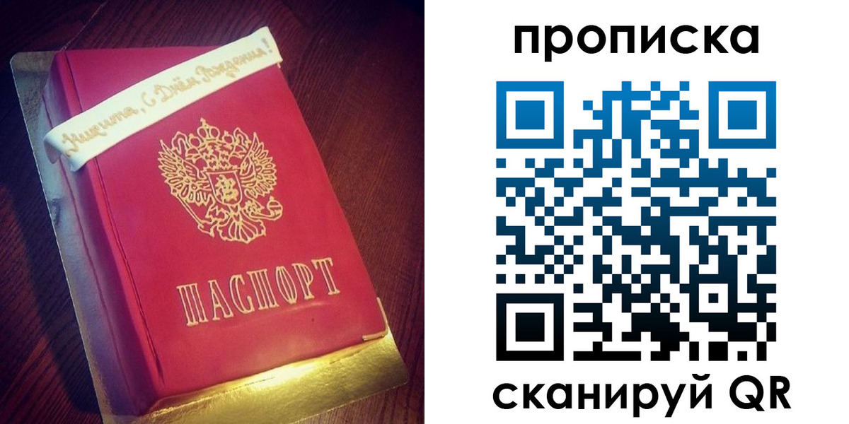 временная регистрация надежно в Старой Купавне