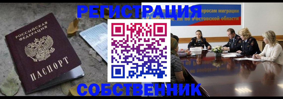 временная регистрация для школы в Старой Купавне