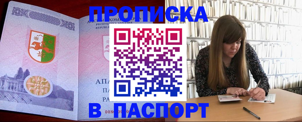 временная регистрация поиск в Старой Купавне
